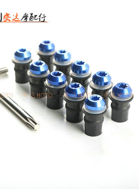 适用铃木 GSXR600 GSX-R750 GSX-R1000 改装挡风玻璃螺丝橡胶配件