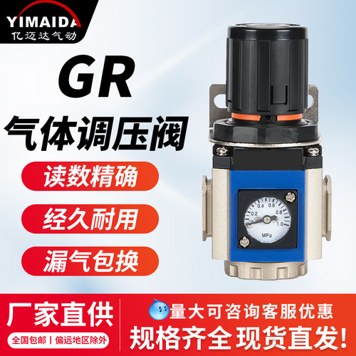 GR气体调压阀气源处理过滤器