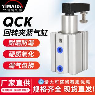 90度旋转下压QCK气缸回转夹紧夹具QCKL20 QCKR25/32X20SX30S-50-S