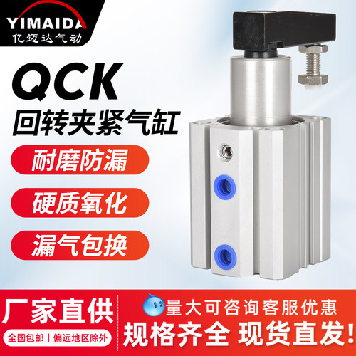 90°旋转下压QCK回转型气缸