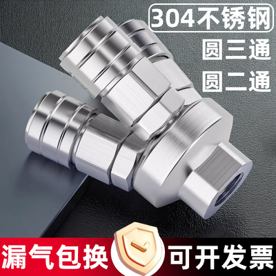 304不锈钢C式自锁空压机接头