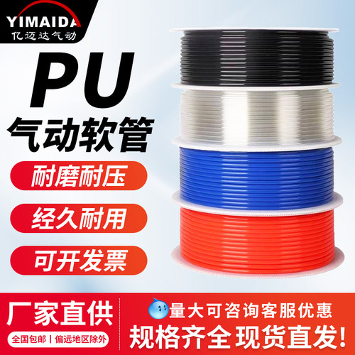 PU气管软管气动气泵空压机气管高压耐高温子16/12/10/4/6/8mm气管