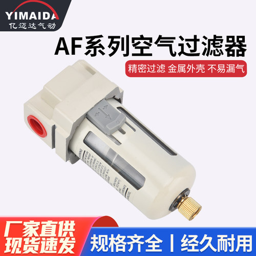 SMC型AF空气过滤器白色