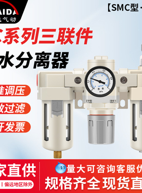 SMC型气缸用气源处理器AC2000-02三联件空气过滤器油水分离器白色