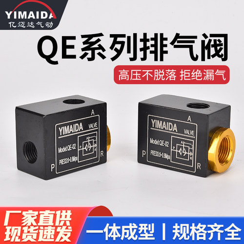 排气阀QE气动快速急排阀