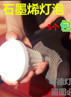 生物电能量测试实验灯泡银