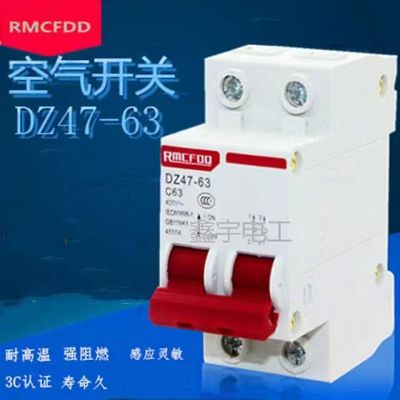 空气开关带漏电保护器63a家用断路器空开2p漏保空调32a1P