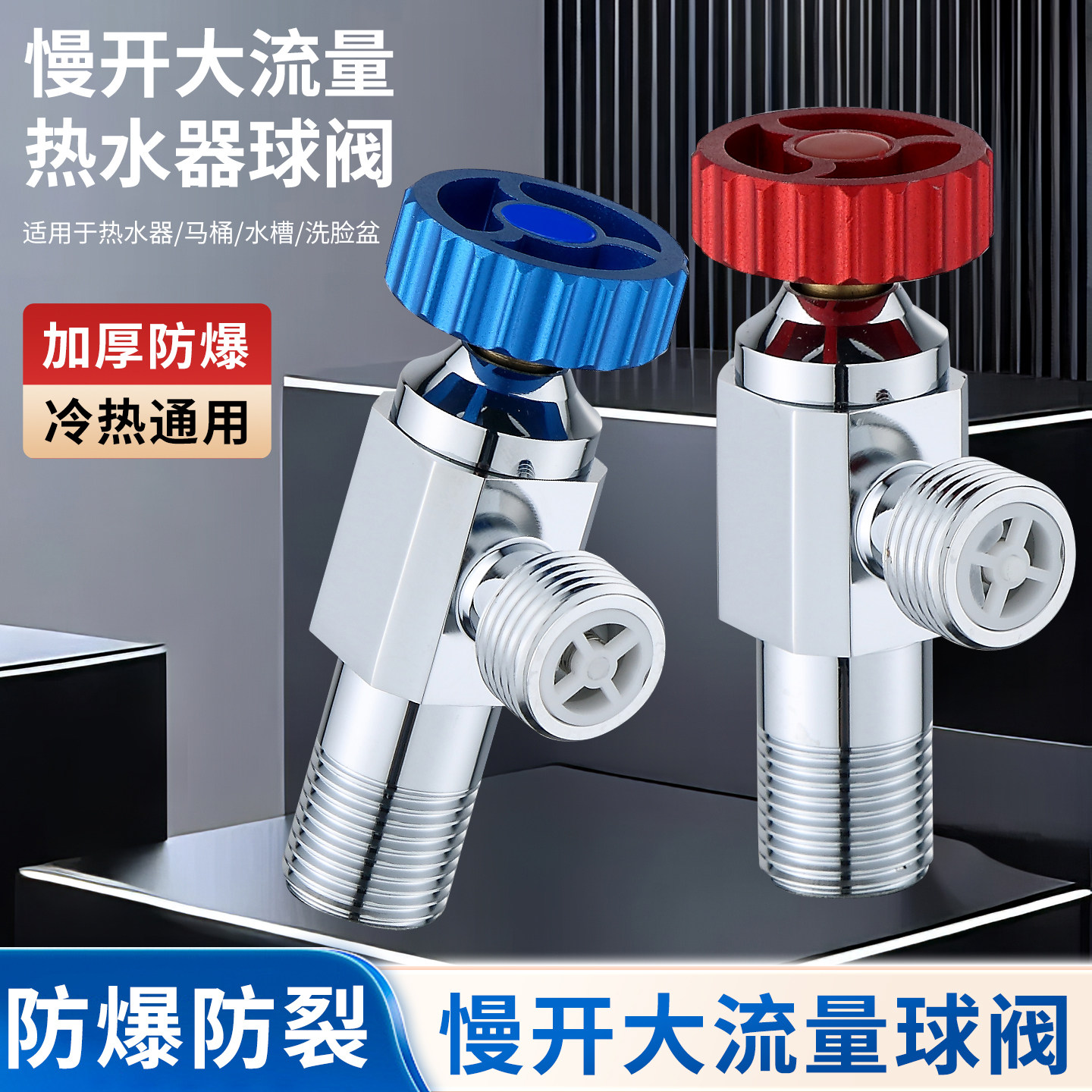 大流量三角阀热水器球阀加厚防爆冷热通用厨卫龙头配件全开角阀,家装主材,厨卫龙头配件,淘宝优惠券,粉丝福利购,淘宝优惠卷