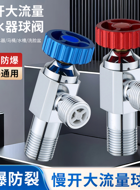 大流量三角阀热水器球阀加厚防爆冷热通用厨卫龙头配件全开角阀