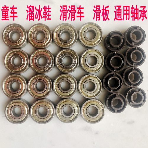 碳钢童车滑板车608轴承通用配件