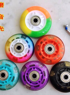 轮滑鞋轮子旱冰鞋轱辘溜溜车轮毂儿童溜冰鞋64mm70直排轮配件发光