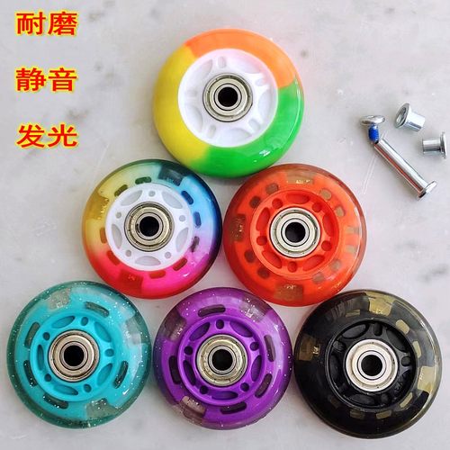 轮滑鞋轮滑鞋轮子旱冰鞋轱辘轮毂
