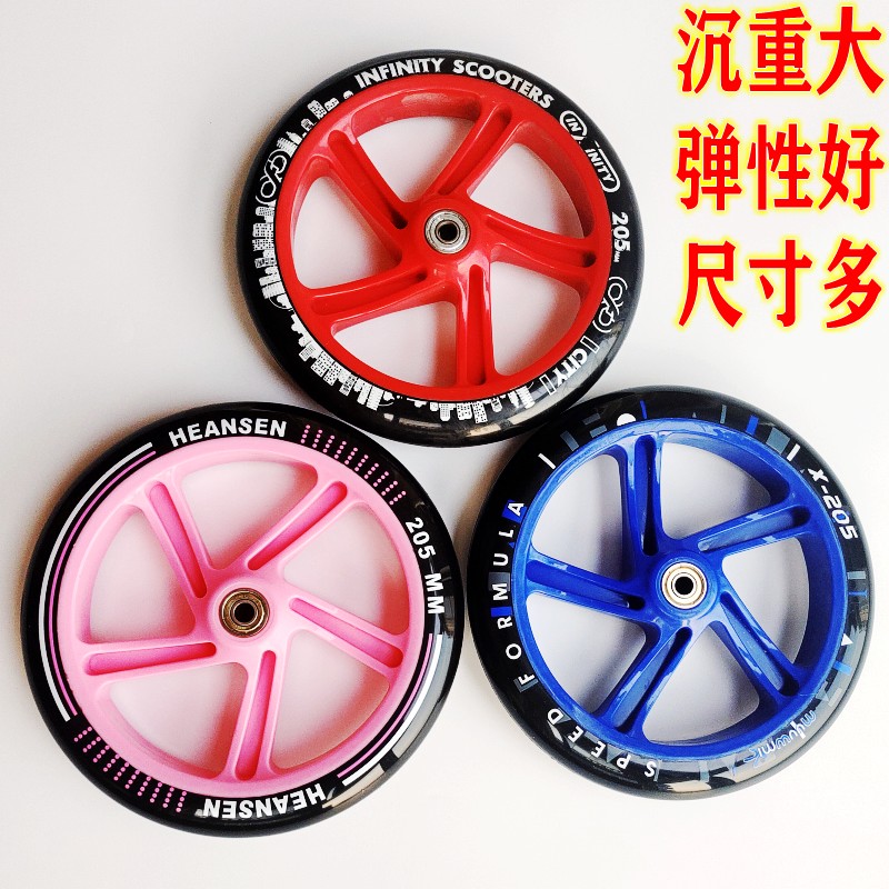 电动轮滑板车轮椅买菜车轮子配件