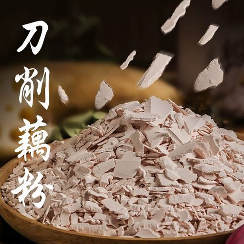 宝应古法手削纯藕粉红藕粉无添加鲜藕粉真纯藕粉罐装批发