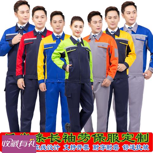 电器薄款工作服耐磨工人团体衣服印字装饰汽修厂服装S定制logo春