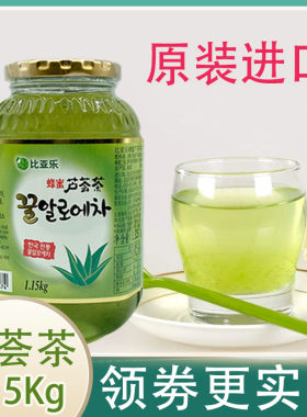 比亚乐蜂蜜芦荟茶1150g韩国原装进口 蜜炼水果茶酱罐装奶茶店专用