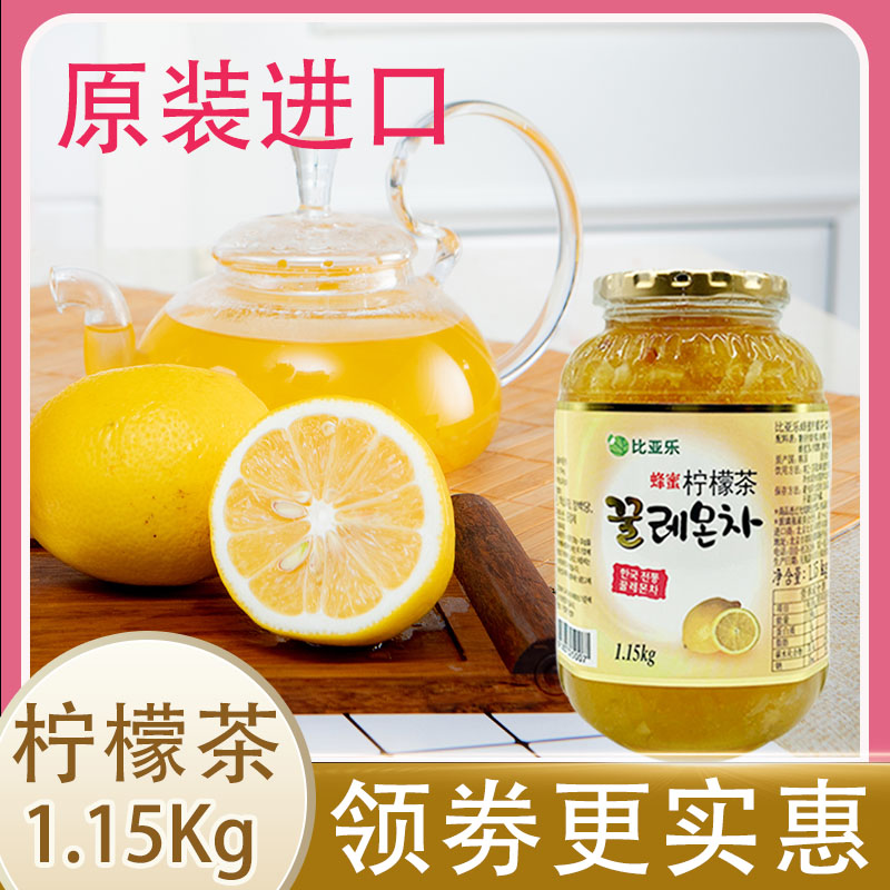 比亚乐蜂蜜柠檬茶1150g韩国进口