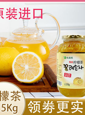 比亚乐蜂蜜柠檬茶1150g蜜炼柚子果酱罐装韩国原装进口奶茶店专用