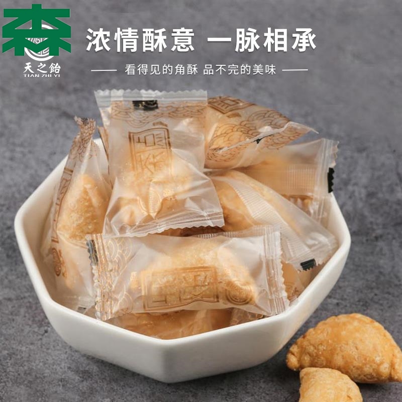 新货脆角酥福建特产小吃零