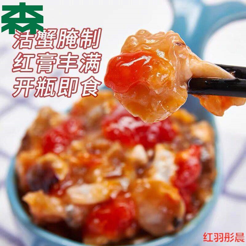 上新阿竹8A宁波红膏蟹糊舟