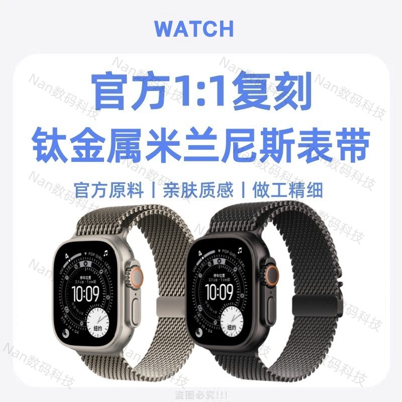 【官方11原版复刻】iwatch表带