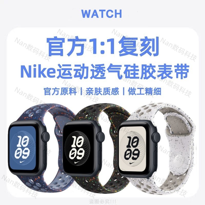 苹果s11手表iWatch10表带适用applewatch9腕带8代se运动硅胶7透气