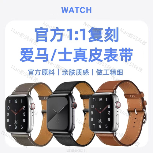 【官方11原版复刻】iwatch表带