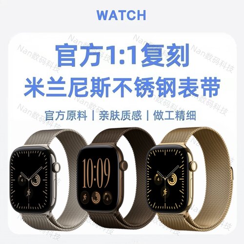 【官方11原版复刻】iwatch表带
