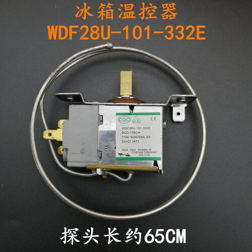 适用新飞冰箱温控器WDF28U-101-332E/WDF28H-EX 冰箱配件