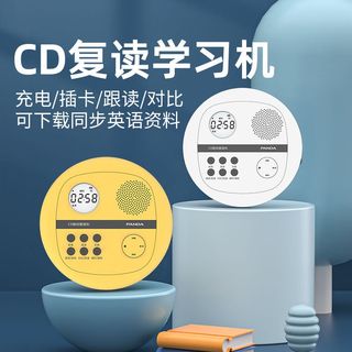 熊猫F-01复读机多功能CD播放器英语随身听放光盘播放机学生神器