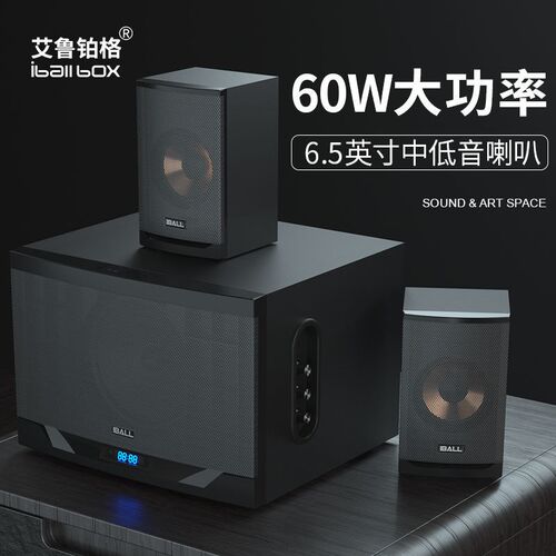【性能怪兽】 艾鲁铂格iball台式电脑音响低音炮蓝牙电视音箱家用