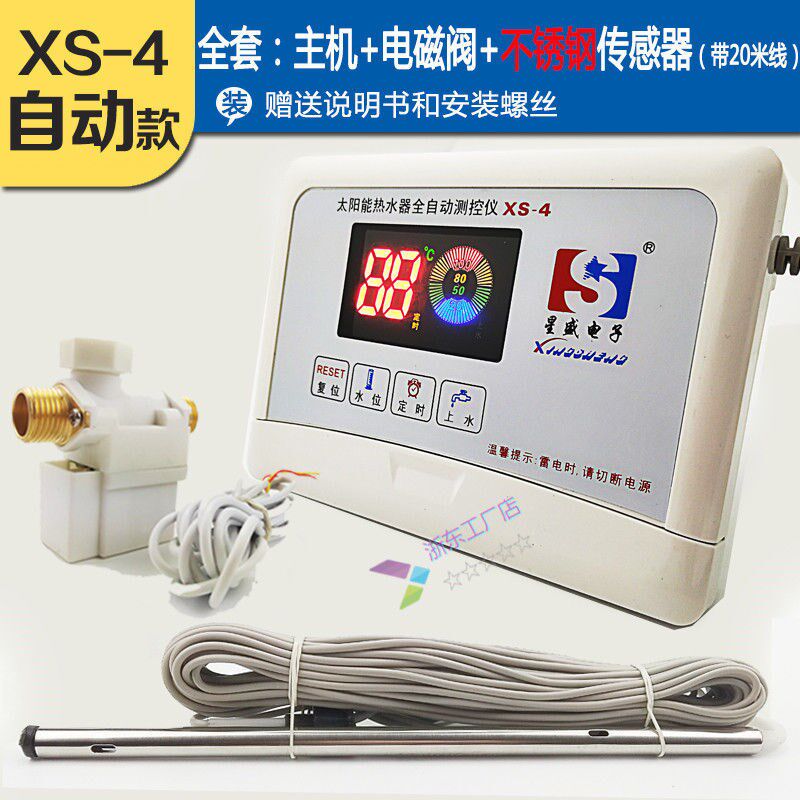 包邮太阳能热水器控制器配件自动上水仪表显示温度水位家用包邮