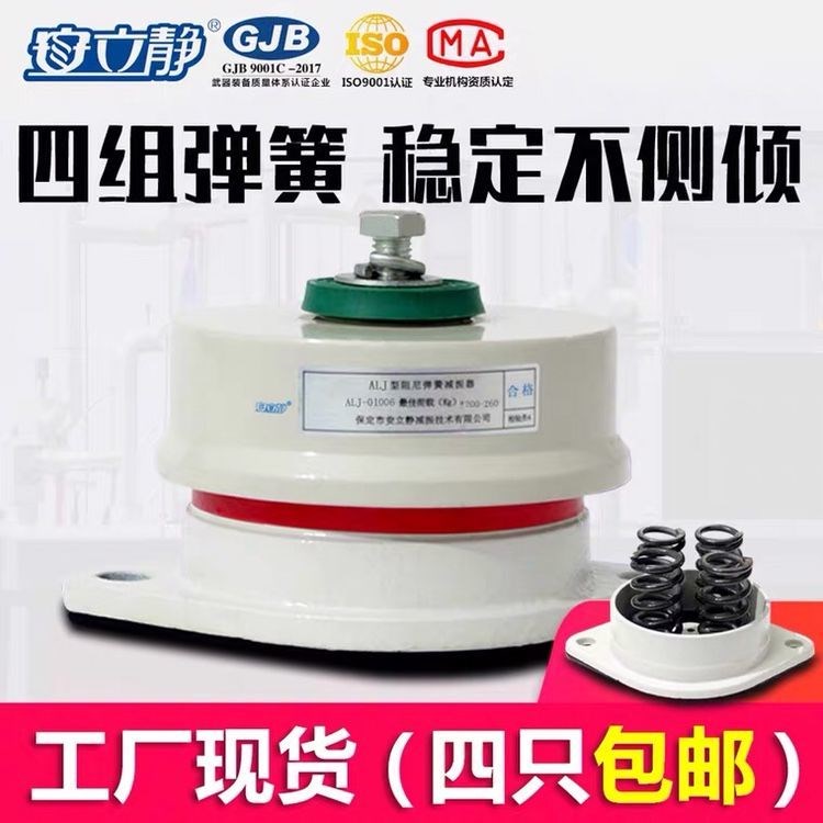 安立靜阻尼彈簧減震器水泵空調(diào)空氣能風機減震器坐式彈簧減震墊