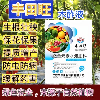 丰田旺膨果促花生根壮苗番茄黄瓜西瓜叶面肥专用肥微量元素水溶肥