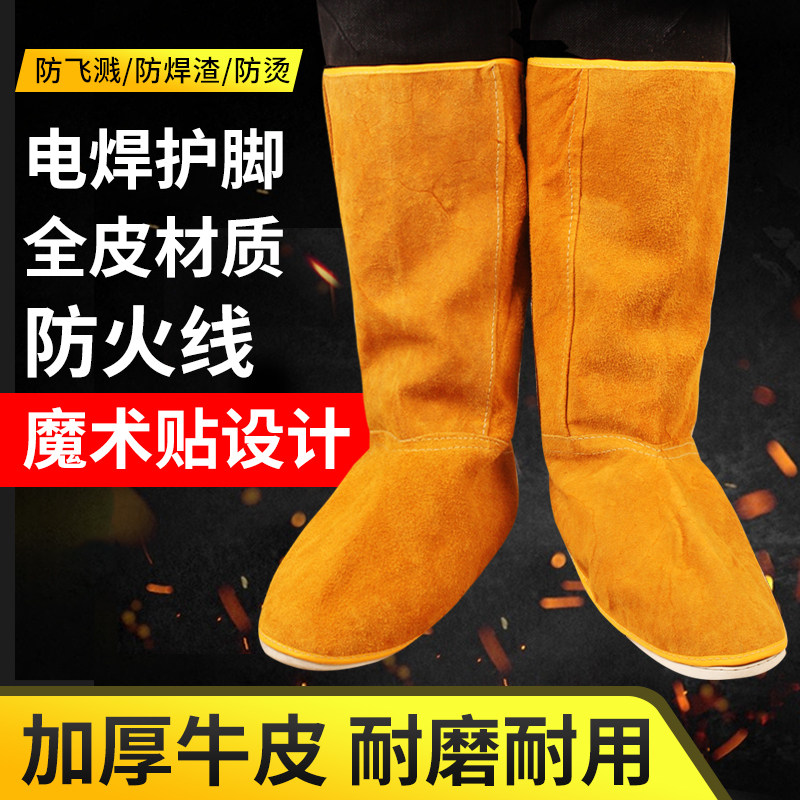 24款牛皮电焊护脚套隔热防烫耐磨鞋盖焊工护腿罩劳保焊接防护装备,居家日用,腿部防护用品,淘宝优惠券,粉丝福利购,淘宝优惠卷