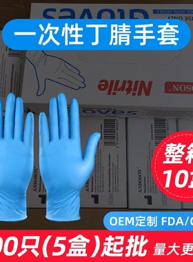 24款一次性丁腈手套 橡胶加厚乳胶防水PVC食品级高弹耐用洗碗蓝色
