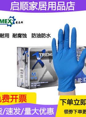 24款爱马斯一次性丁腈手套蓝色加厚超韧无粉麻面橡胶防耐油工业XN