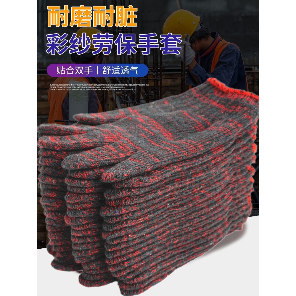 24款手套劳保耐磨工作加厚机械工厂修理男女士小模具搬运纯棉纱线