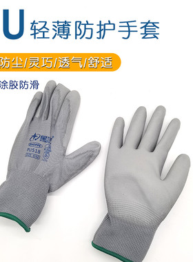 24款星宇PU518薄尼龙手套灰色12双轻薄透气劳保电子作业防静电涤