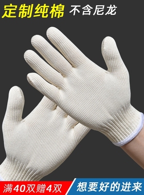 24款白色棉纱纯棉线手套劳保工作加厚耐磨防滑吸汗透气干活用防静