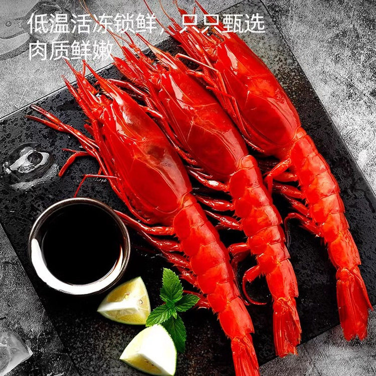 红魔虾鲜活刺身甜虾生腌海鲜水产非西班牙进口海鳌虾牡丹虾超大