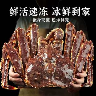 帝王蟹鲜活生冻智利进口生冻海鲜水产特大螃蟹活帝王蟹长脚蟹整只