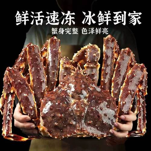 帝王蟹鲜活生冻生冻特大螃蟹