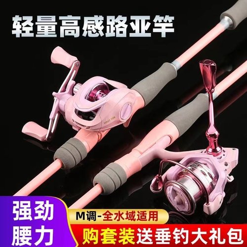 马卡龙女粉色碳素M调路亚竿套装