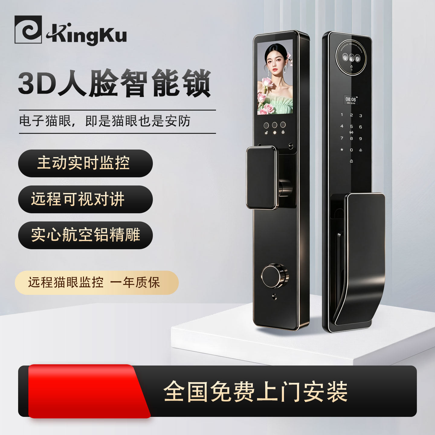KingKu 3D人脸智能锁指纹密码电子锁家用防盗门锁可视对讲猫眼锁
