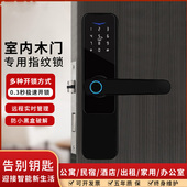 美国KingKu室内指纹锁家用卧室木门密码 锁公寓办公室免改孔智能锁