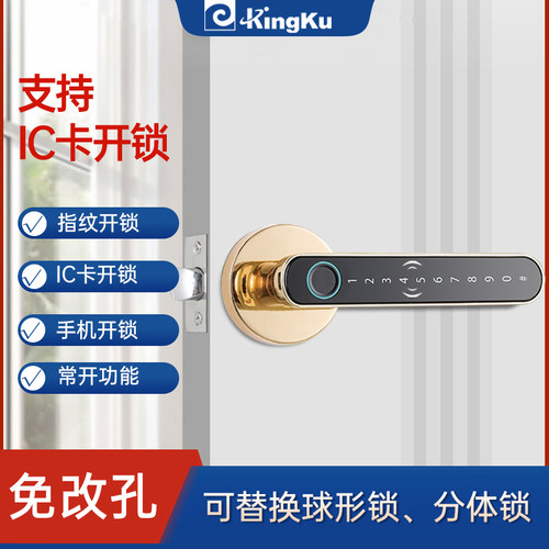 指纹锁刷卡锁木门智能锁