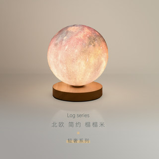 床头灯2023新款轻奢网红星球月球小台灯简约3D打印北欧原木卧室灯