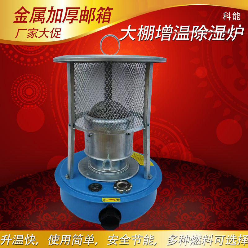 科能大棚柴油增温炉节能升温神器