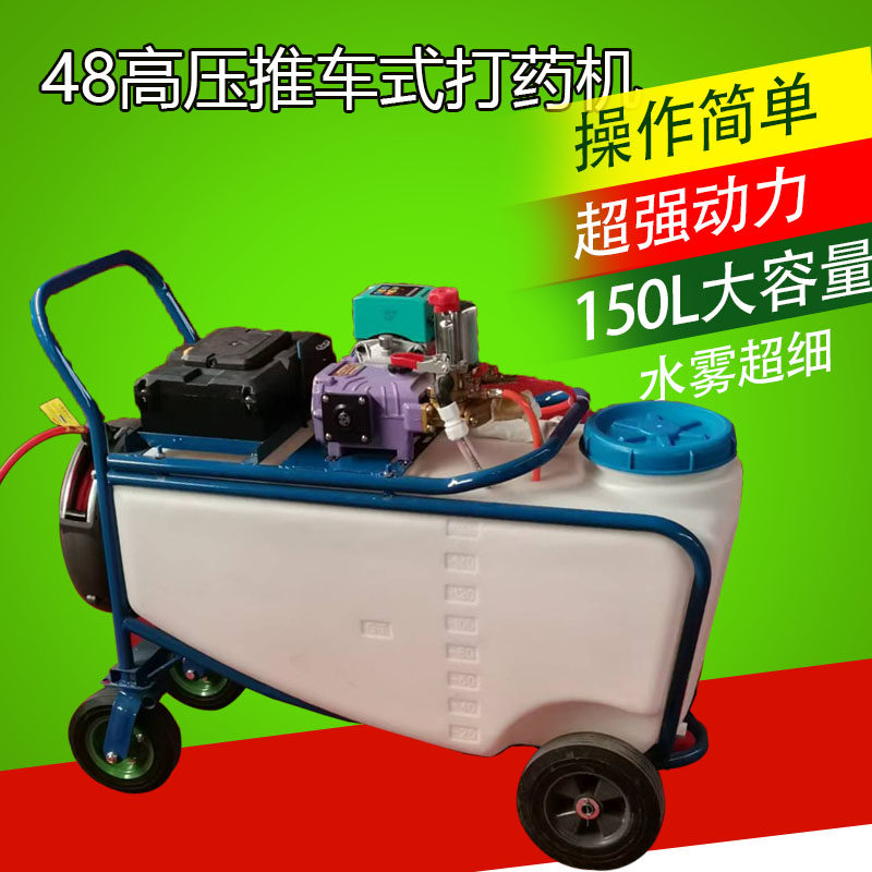 电动大棚推车式自动收管打药机神器养殖场消毒农用果园高压喷雾器